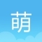 萌否电台